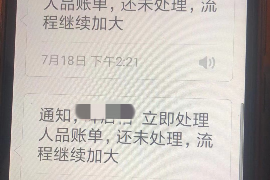 鄂尔多斯讨债公司